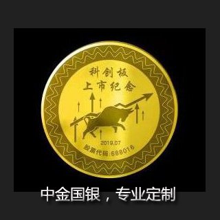 金币上市纪念品定制02