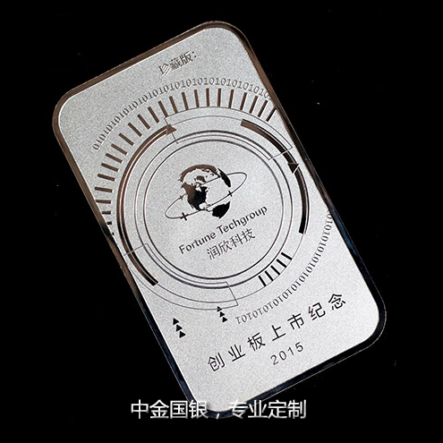 上市纪念品个性定制